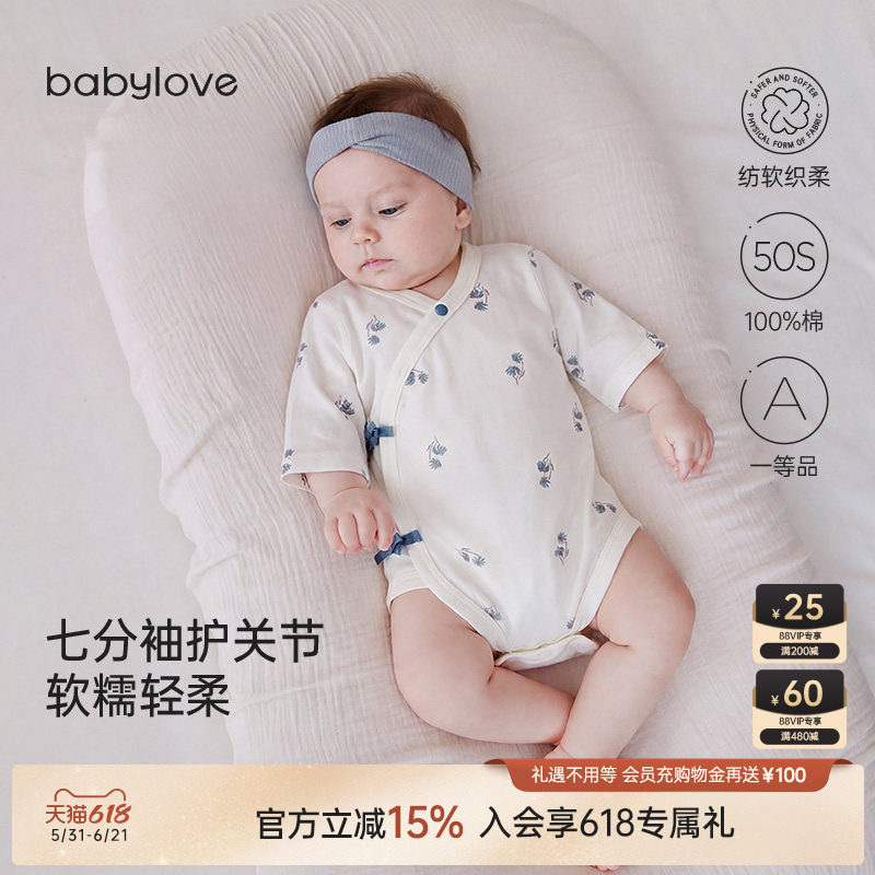babylove婴儿包屁衣春夏款初生宝宝7分袖三角哈衣纯棉新生儿