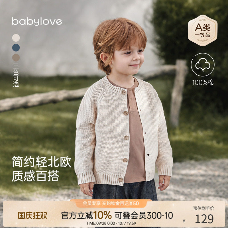 babylove婴幼儿针织衫春秋纯棉上衣男女宝宝纯色外套外出百搭毛衣图片