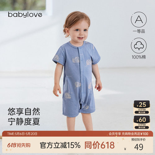 babylove夏季男宝纯棉透气哈衣