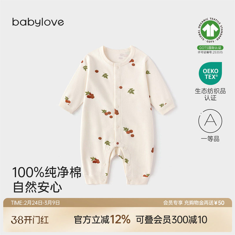 babylove婴儿连体衣春秋季纯棉衣服男女宝宝中开家居服哈衣爬
