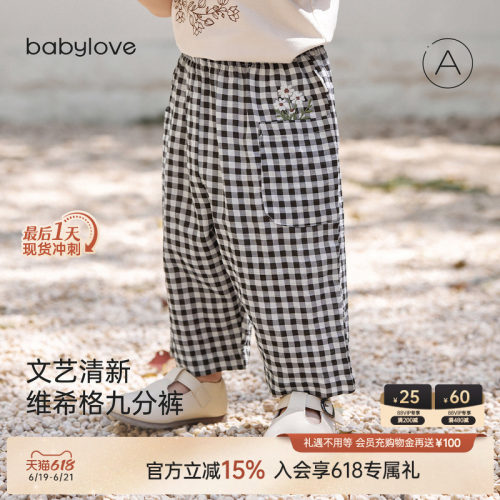 babylove女宝宝夏季格纹九分裤