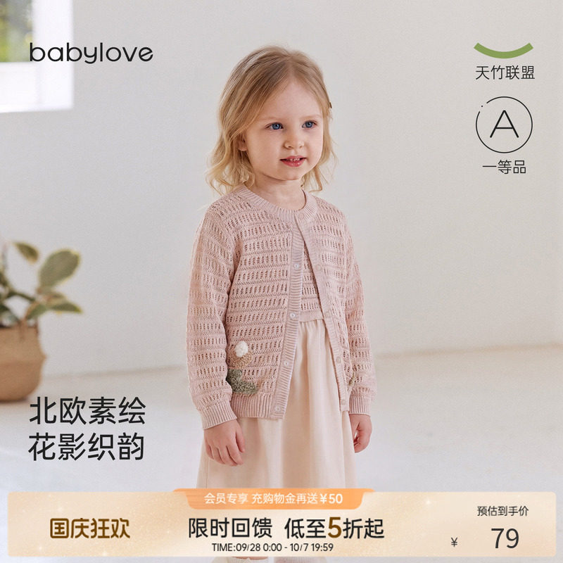 babylove女宝宝春夏薄款针织开衫图片