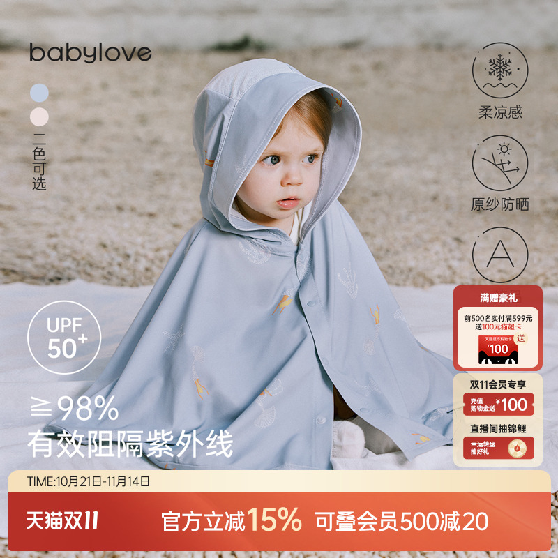 高效防晒 周全外出小巧“0“重担 方便携带