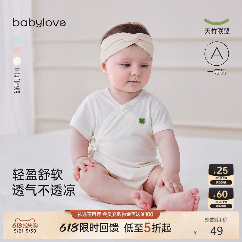 [618回馈价]babylove新生儿包屁衣夏季宝宝竹棉提花短袖