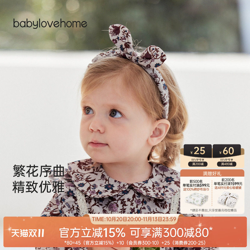 babylove女宝宝发饰蝴蝶结发箍婴儿法式碎花头饰外出发箍堇色花枝