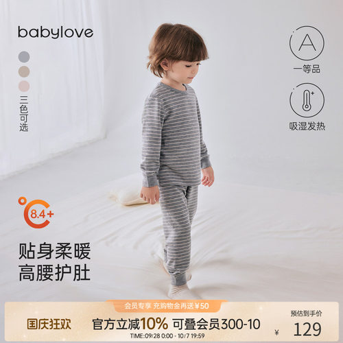 贴身柔软轻暖自发热