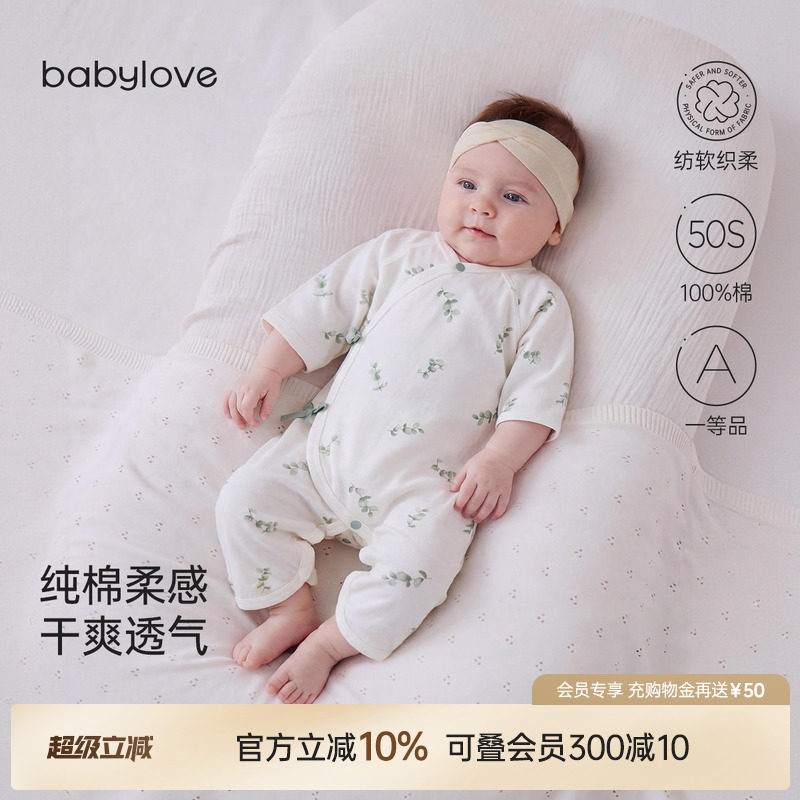 babylove新生儿连体衣夏季婴儿蝴蝶衣纯棉初生宝宝和尚服叶展
