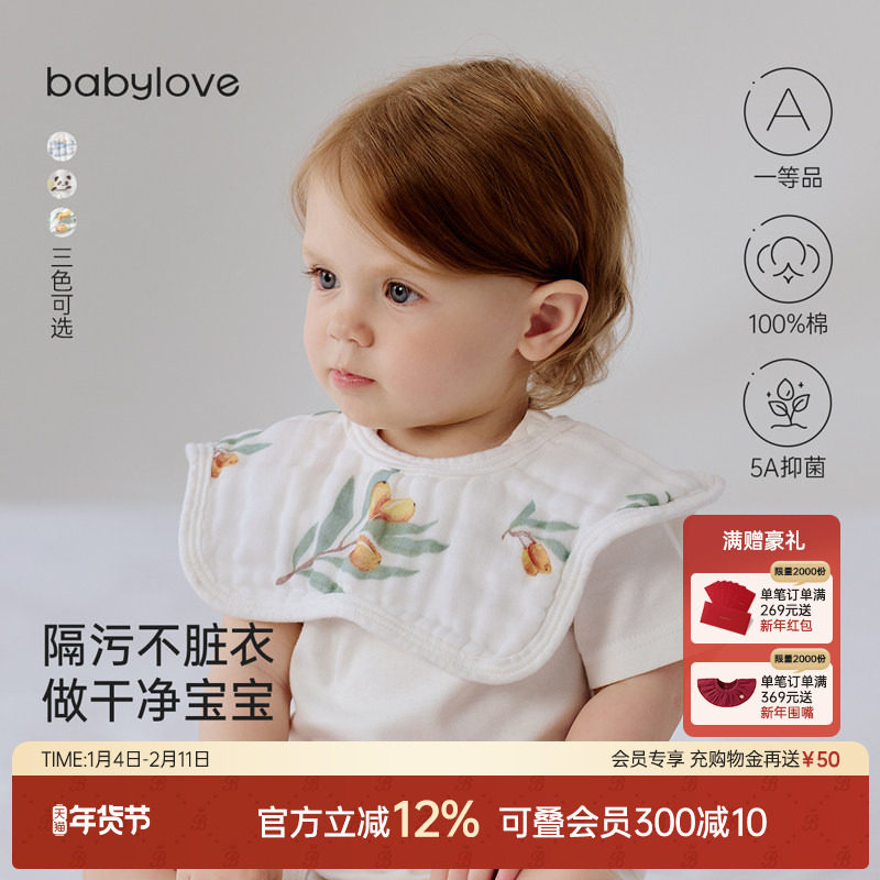 babylove婴儿围嘴纯棉纱布花瓣新生儿口水巾防水防吐奶宝宝围