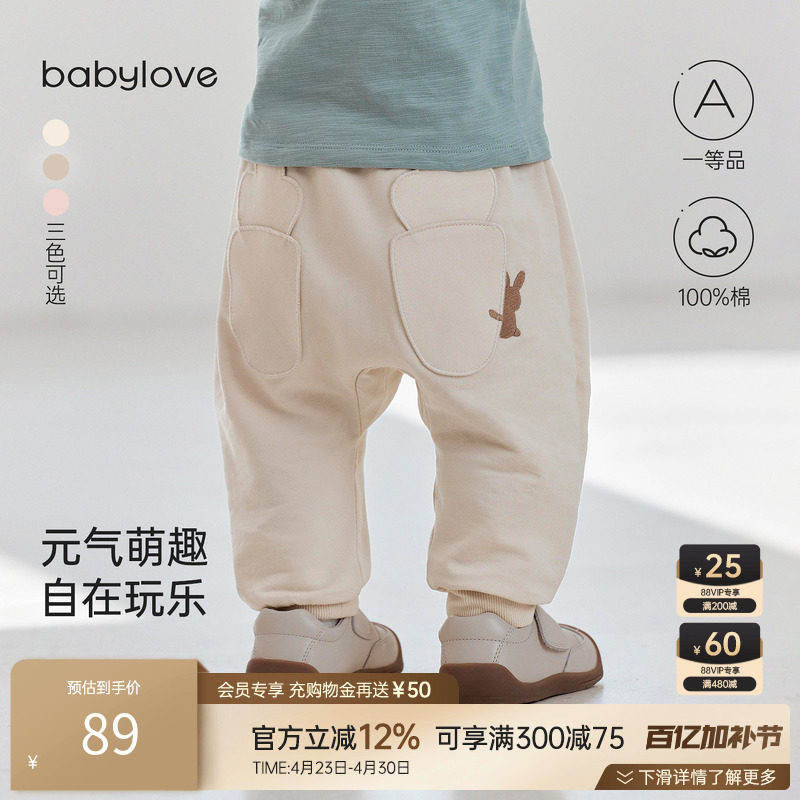 babylove男女宝宝大pp裤春秋季纯棉休闲裤宝宝宽松束脚裤外出裤子