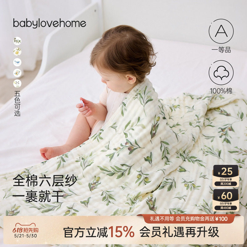 babylove婴儿纱布浴巾纯棉超柔吸水新生儿宝宝洗澡巾六层加大