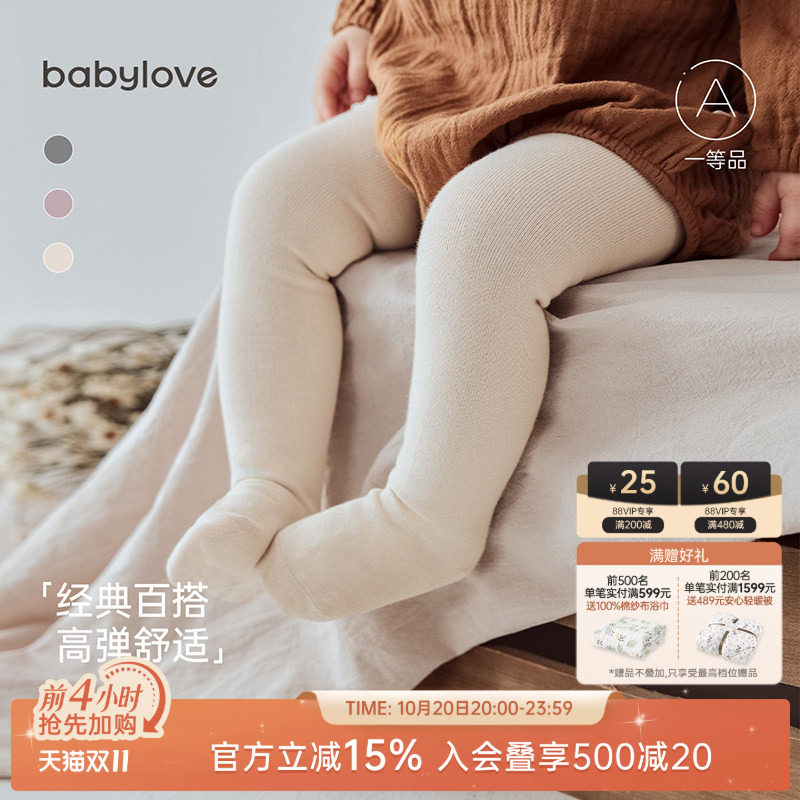 babylove婴儿连裤袜春秋袜子宝宝过膝袜长筒高弹不勒腿百搭打底裤