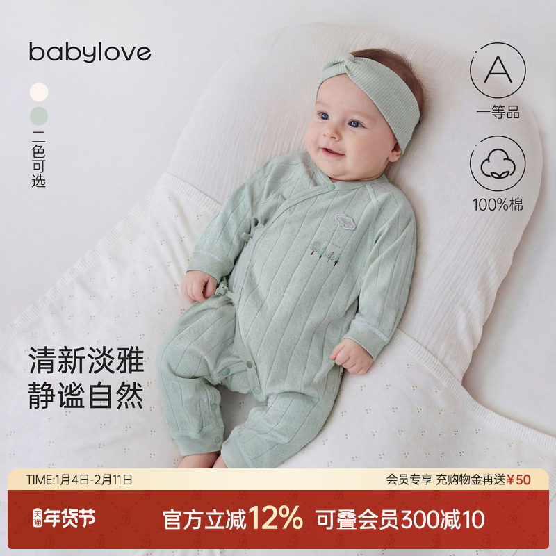 babylove新生儿连体衣春秋季婴儿纯棉系带哈衣爬服提花透气和