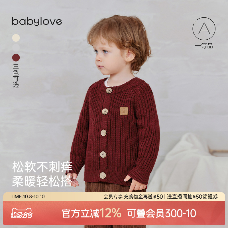 松软不刺痒 柔暖百搭