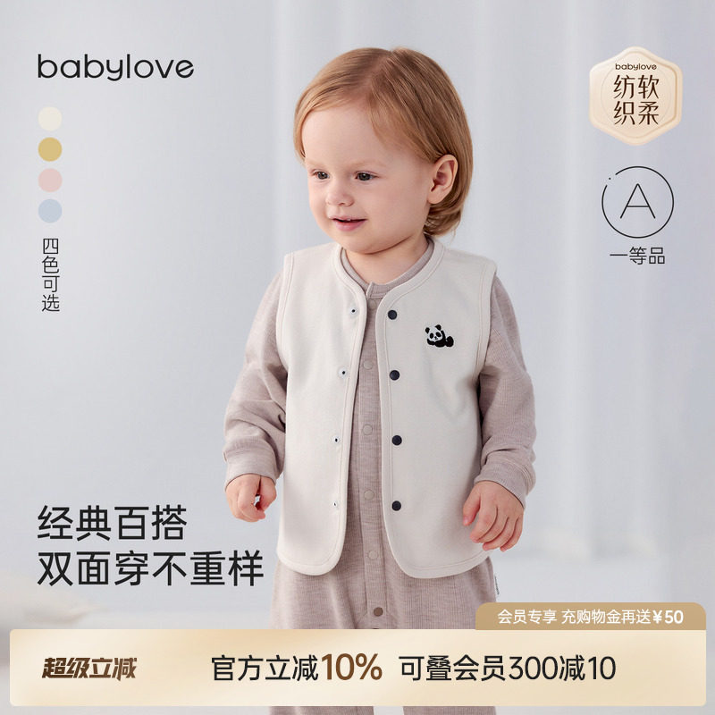 babylove婴儿马甲春秋季男女宝宝纯棉背心外穿条纹双面穿百搭
