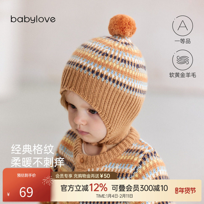 【清仓】babylove宝宝针织护耳帽冬季保暖羊毛帽子婴幼儿防风