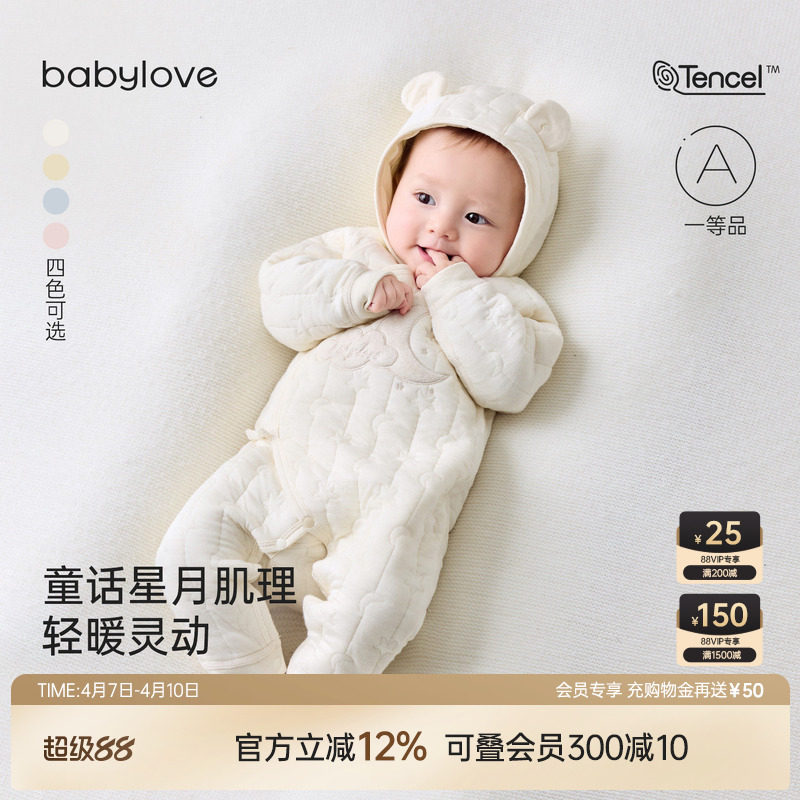 babylove新生儿连体衣春秋薄夹棉哈衣宝宝纯色和尚服星月婴儿