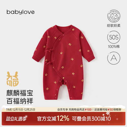 babylove【纺软织柔】婴儿连体衣秋冬新生儿满月新年衣服麒麟福宝
