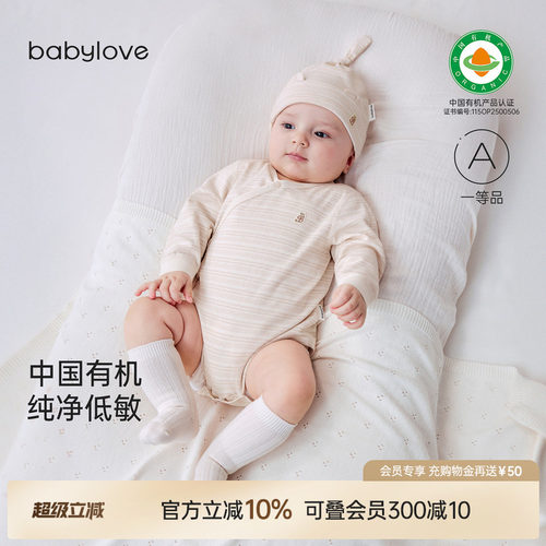 中国有机纯净低敏