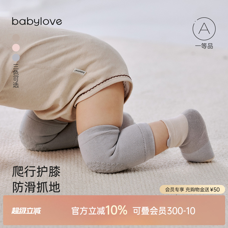 爬行护膝防滑抓地