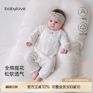 babylove新生儿连体衣春夏纯棉系带提花柔软透气双层护肚易穿脱