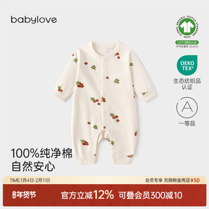 babylove婴儿连体衣春秋季纯棉衣服男女宝宝中开家居服哈衣爬
