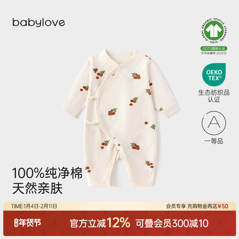 babylove新生儿连体衣春秋季满月婴儿纯棉衣服居家初生宝宝和