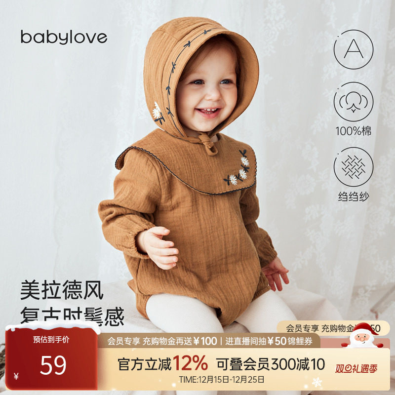 【清仓】babylove婴儿包屁衣春秋季纯棉纱布女宝宝三角哈衣外