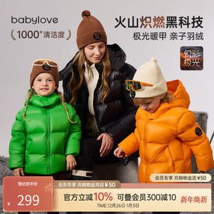 幻彩极光 babylove 亲子羽绒服三防加厚外套儿童冬装 清仓