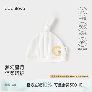 新生儿百搭星月守护 babylove婴儿帽子春秋初生宝宝胎帽纯棉四季