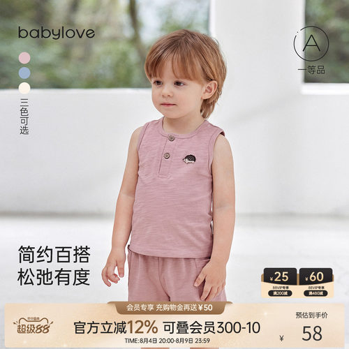 babylove夏季透气竹节棉婴儿背心