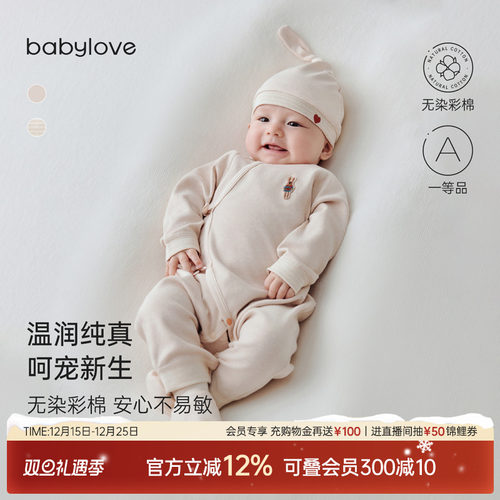 babylove新生儿连体衣春秋彩棉