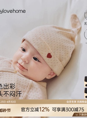 babylove新生儿胎帽夏季薄款彩棉提花透气婴儿帽子初生宝宝囟门帽