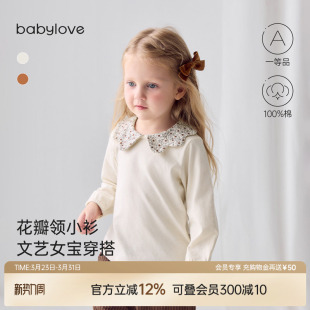 babylove女宝宝上衣纯棉春秋长袖 t恤花边领文艺甜美内搭婴儿打底