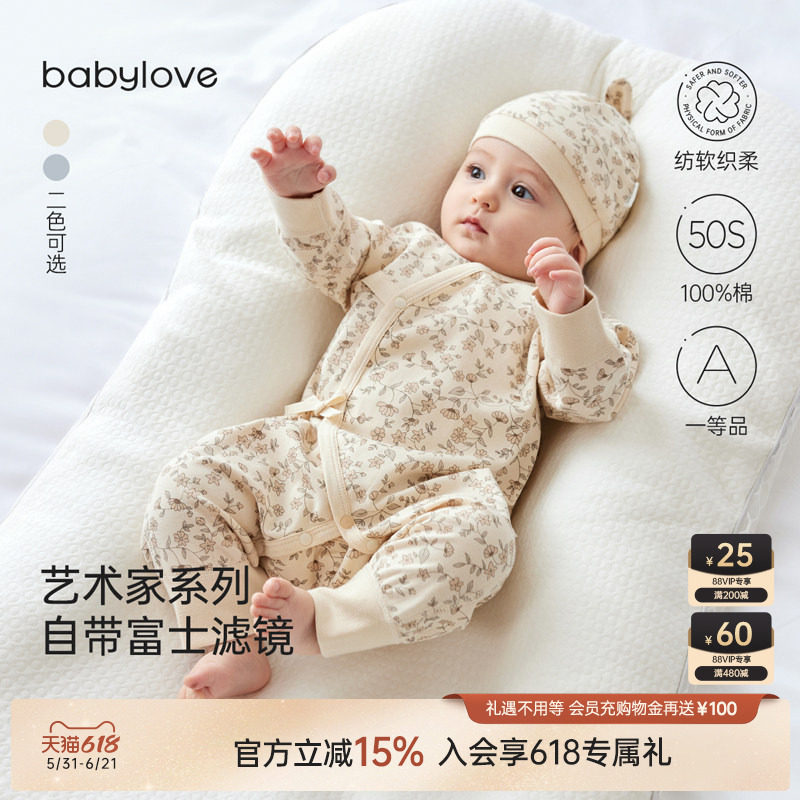 babylove【安心柔】婴儿连体衣春秋新生儿纯棉衣服哈衣莫奈花