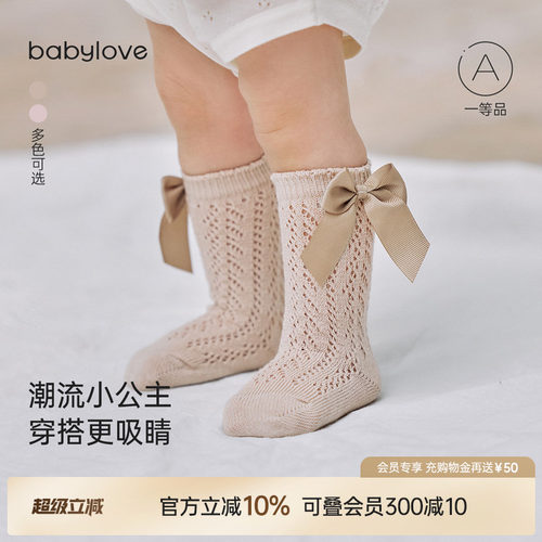 babylove女宝宝中长筒袜夏季网眼