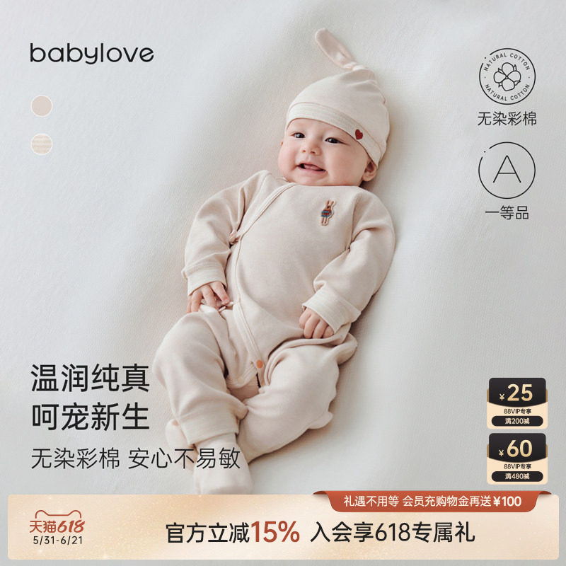babylove新生儿连体衣春秋季纯棉和尚服彩棉婴儿衣服初生宝宝