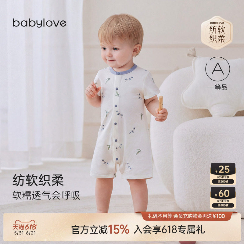 babylove【安心柔】婴儿连体衣夏季A类纯棉柔软短袖爬服微酸