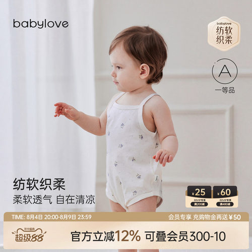 纺软织柔柔软透气 自在清凉