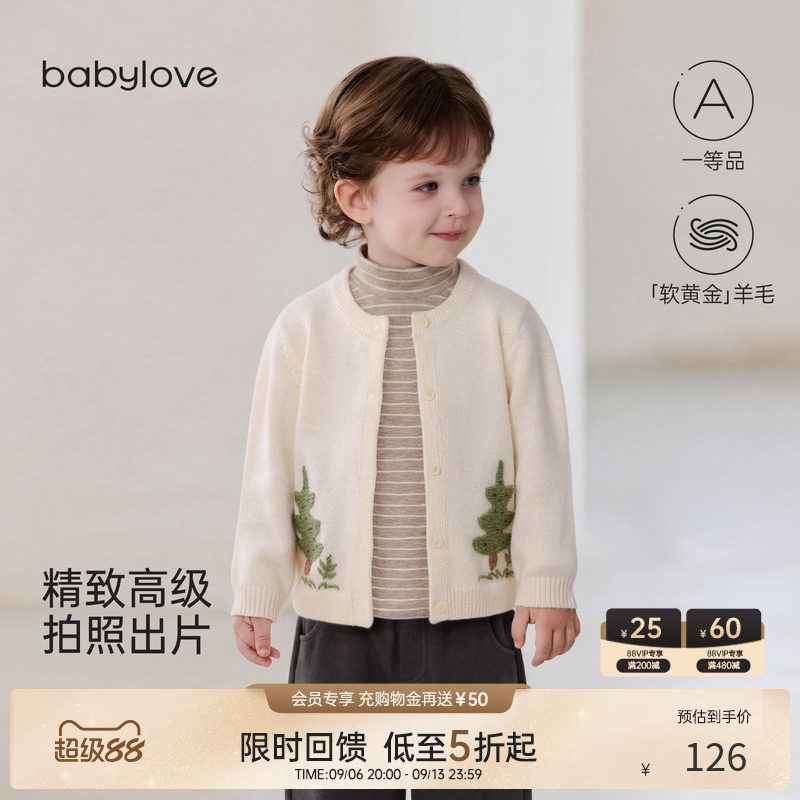 [限时回馈价]babylove婴儿针织开衫春秋羊毛毛衣外套宝宝百搭衣服