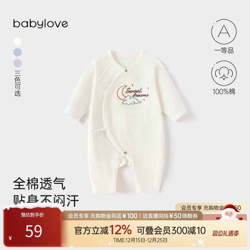 【清仓】babylove新生儿连体衣春秋睡衣纯棉宝宝哈衣婴儿和尚