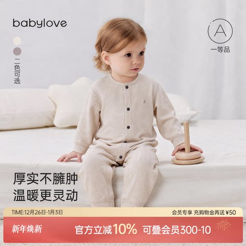 轻暖贴身 柔软不扎肤