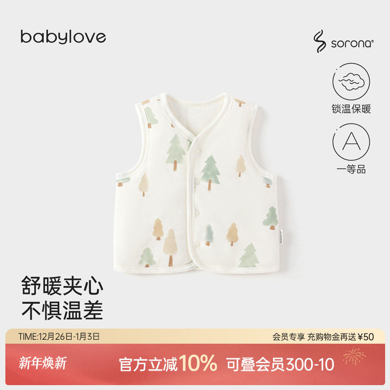 舒暖夹心 不惧温差 袖笼贴合 不勒不窜风