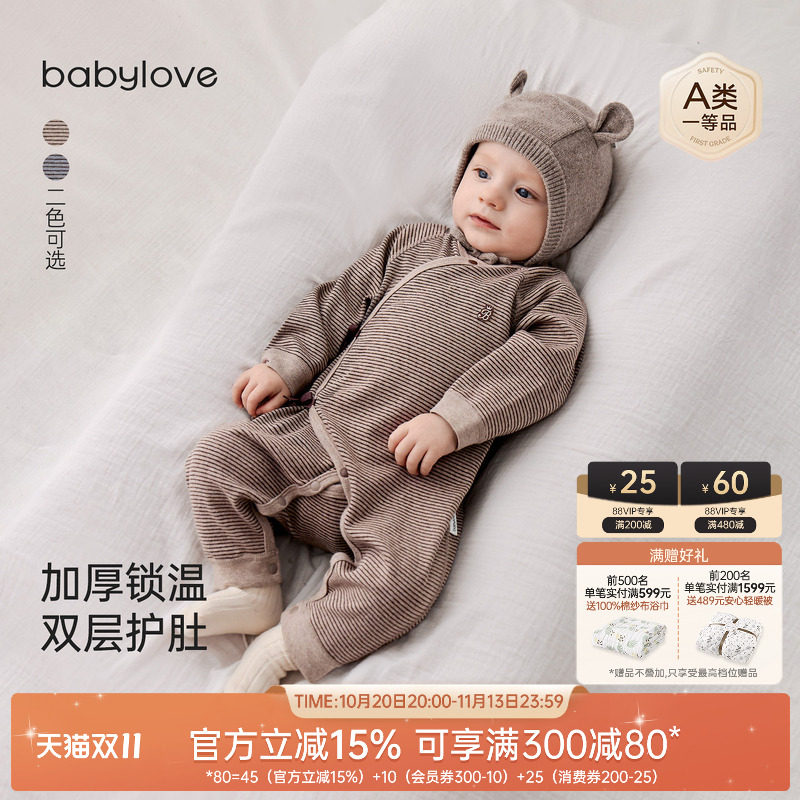 babylove新生儿连体衣秋冬婴儿睡衣条纹系带加厚哈衣爬服宝宝