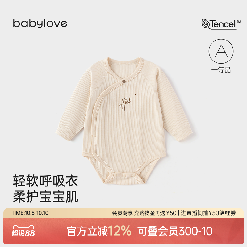 自然肌理感 舒弹不拘束