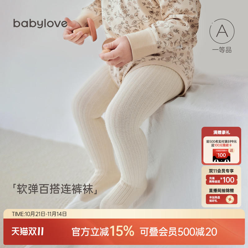 babylove宝宝连裤袜春秋高弹不勒