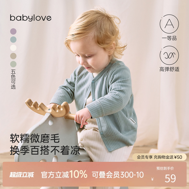 babylove宝宝开衫春秋长袖婴幼儿外套弹力外穿休闲上衣简约百搭