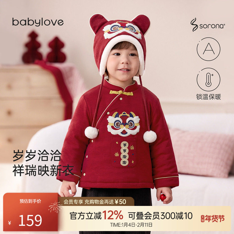 babylove宝宝夹棉外套冬季保暖上衣婴幼儿拜年服红色棉袄岁岁洽洽,童装/婴儿装/亲子装,普通外套,淘宝优惠券,粉丝福利购,淘宝优惠卷