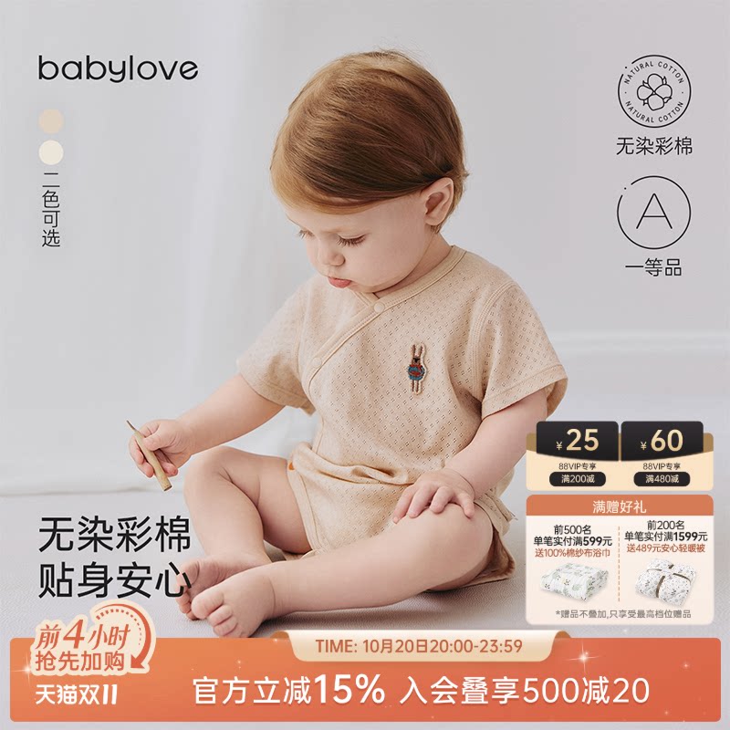 babylove婴儿包屁衣夏季薄款短袖三角哈衣爬服彩棉提花透气连体衣