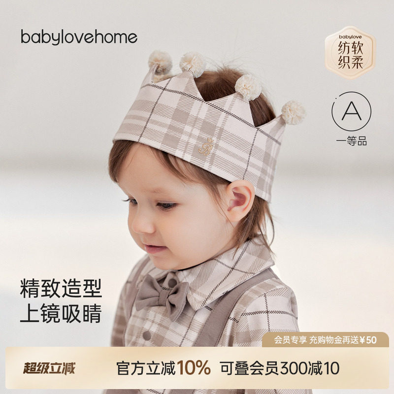 babylove【安心柔】婴幼儿发带春秋头带宝宝英伦风发饰周岁头