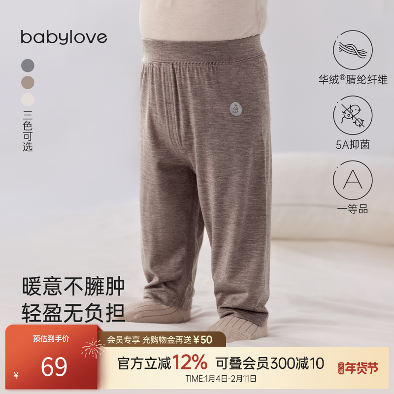 babylove婴幼儿睡裤秋冬休闲家居裤纯色打底裤宝宝高腰保暖秋裤,童装/婴儿装/亲子装,家居裤/睡裤,淘宝优惠券,粉丝福利购,淘宝优惠卷